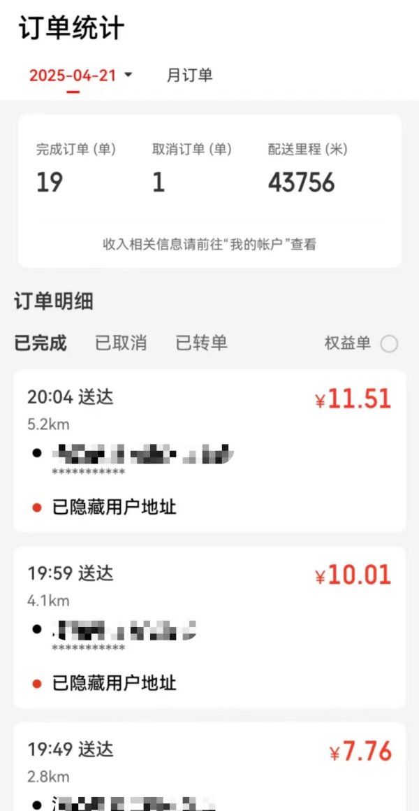 启远网 即时配送战火升级： ＂二选一＂争议下骑手怎么看？