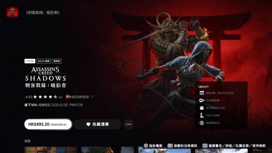民信配资 PS5《刺客信条影》迎首次打折！仅限幸运玩家专属