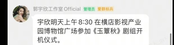 聚合财富 郭宇欣进军长剧，颜值秒了女主，才知道短剧演员不比内娱花差